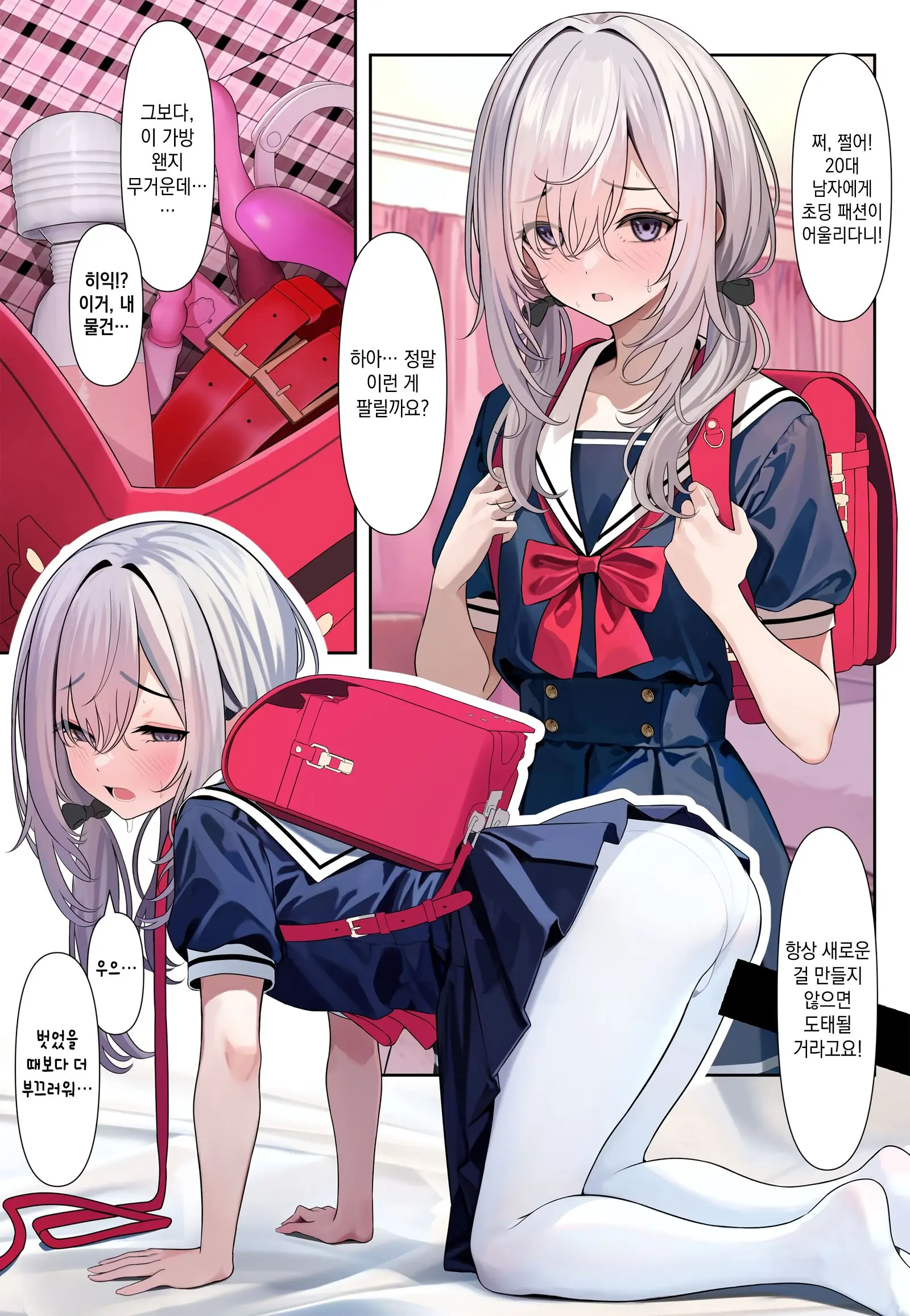 Majime Sugiru Isha-San 1-5 | 너무 성실한 의사 선생님 1-5